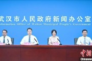 新泰武汉加快数据基础制度建设 促公共数据资源开发利用